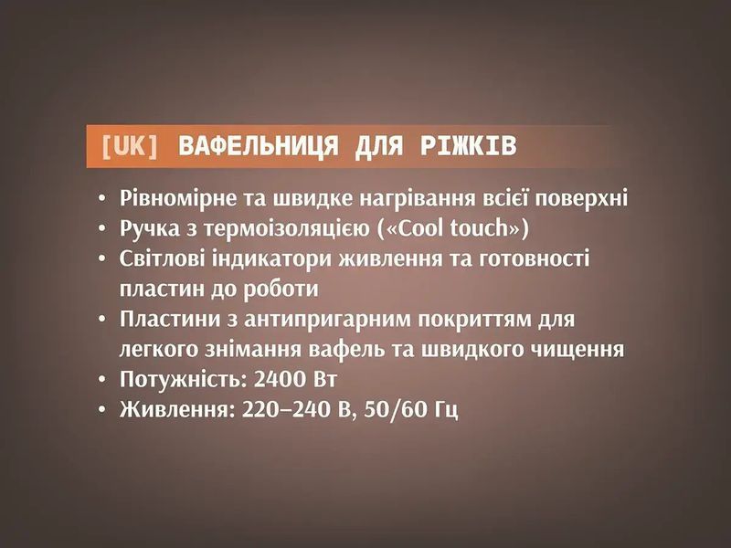 Вафельница 220В 2400Вт BITEK BT-2226 5934 (10) BT 2226 5934 фото
