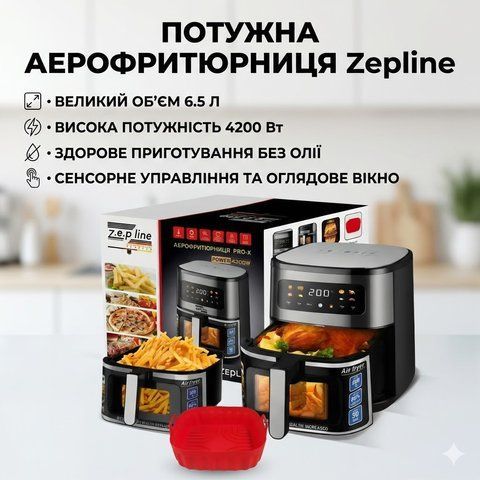 Аерофритюрниця Zepline ZP-00234 6.5 л 4200 Вт з LED дисплеєм та автоматичними програмами Чорна (ZP00234) ZP00234 фото