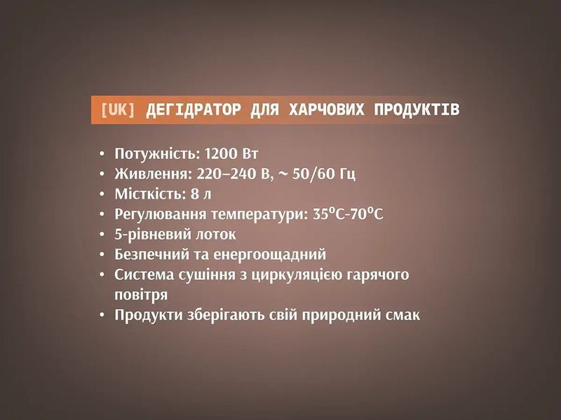 Дегидратор для пищевых продуктов 1200Вт BITEK BT-6806 5801 (4) BT 6806 5801 фото