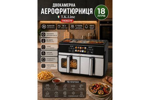 Аерофритюрниця TK00274 5000w+3500w 10l+8l (2 нагрівальні елементи) (1) TK 00274 фото
