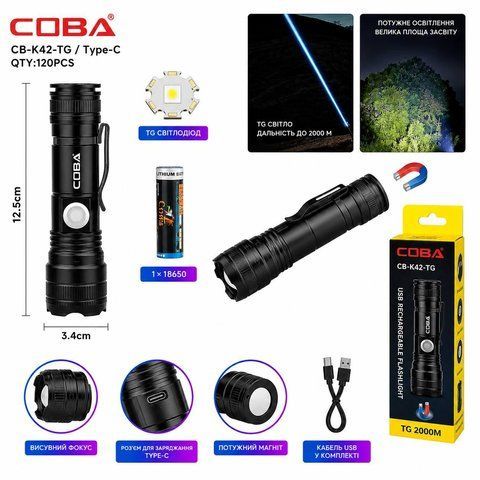 Фонарь аккумуляторный COBA CB-K42-TG/TM 0209 с регулируемым фокусом и магнитом, Type-C (120) CB K42 TG TM 0209 фото