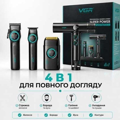 Професійна машинка для стрижки VGR STEPLESS PRO 4 IN 1 (5 шт/ящ) 10731 V STEPLESS PRO 4IN1 фото
