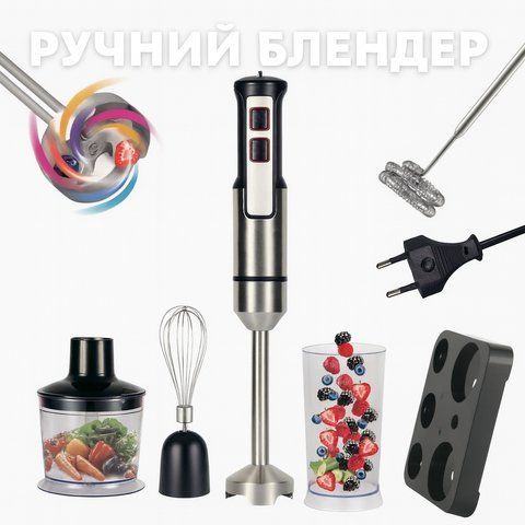 Блендер ручний Rainberg RB-2293B 1200 Вт з металевою ніжкою та 20 швидкостями (RB-2293B) RB2293B фото