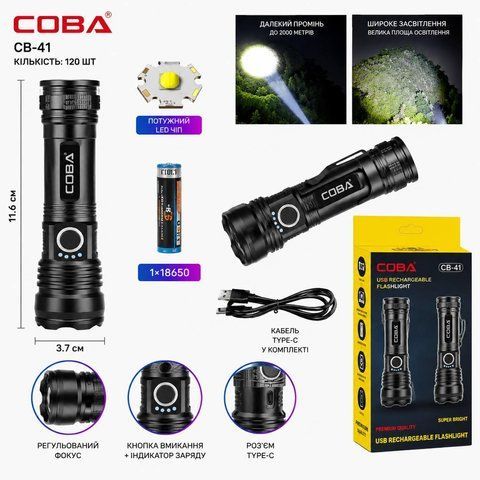 Фонарь аккумуляторный COBA CB-41/TM 0210 с регулируемым фокусом и магнитом, Type-C (120) CB 41 TM 0210 фото