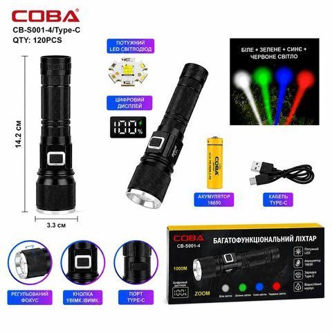 Фонарь аккумуляторный COBA CB-S001-4/TM 0211 LED, 4 цвета света, Type-C (120) 3185257122 фото