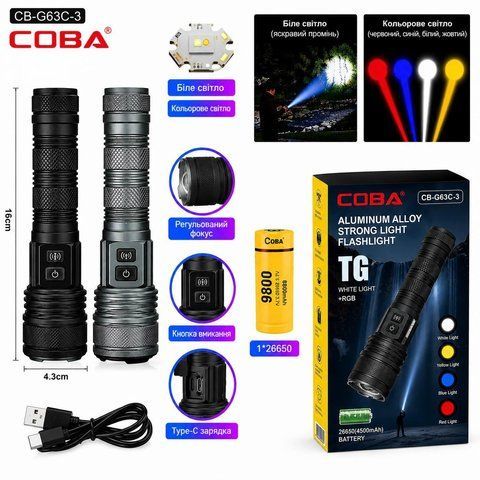 Аккумуляторный LED фонарь COBA CB-G63C-3/TM 0214, цветной свет, Type-C (60) CB G63C-3 TM 0214 фото
