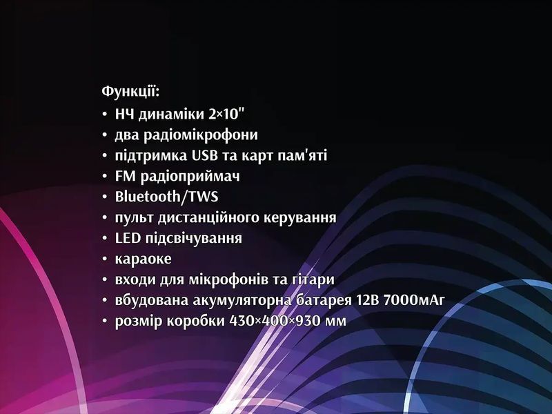 Акустична переносна колонка ZXX-5540 100Вт 2x10" TWS/FM/USB/TF/BT/REC/LED/2MIC/ДК (1) ZXX 5540 фото
