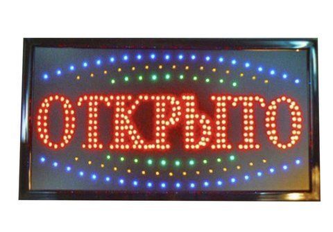 Светоидеодные Вывески Открыто 60*40 (10 шт/ящ) OTK 6040 фото