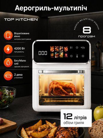 Мультипіч TK00244 12л (чорний, білий, сірий) (4) TK 00244 фото