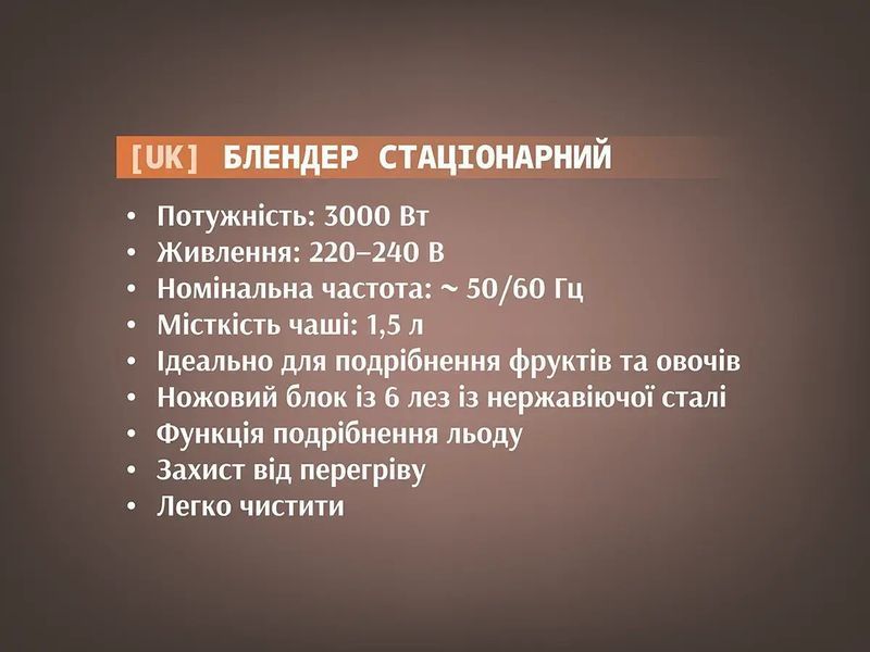 Блендер стационарный 2 в 1 измельчитель кофемолка пластиковая чаша 1,5л 3000Вт BITEK BT-2874B 5930 (6) BT 2874B 5930 фото