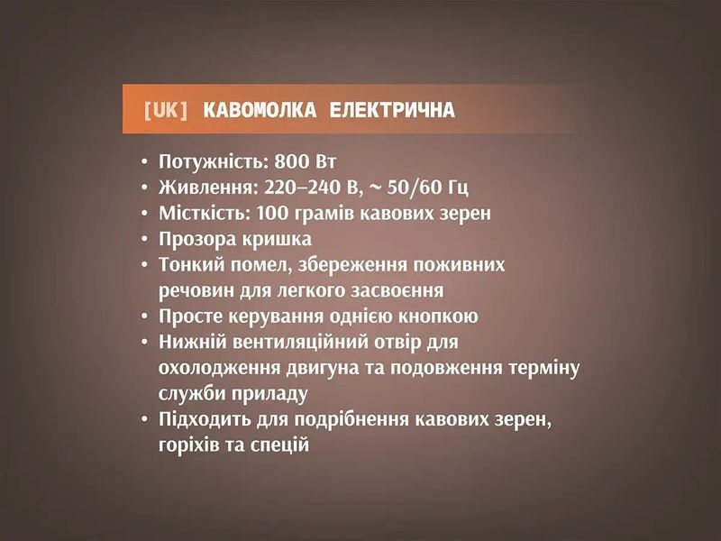 Кофемолка электрическая 220В 800Вт BITEK BT-7147 5817 (24) BT 7147 5817 фото