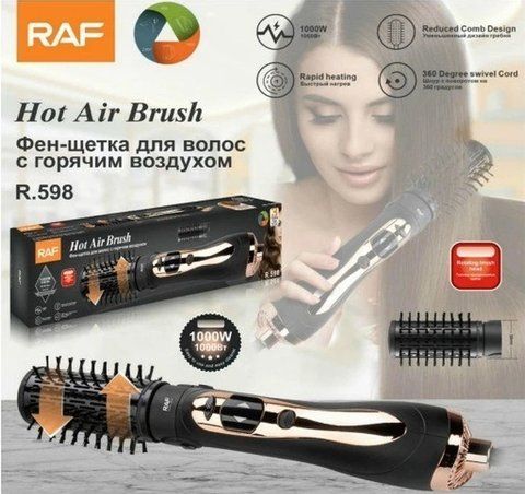 Фен-щетка для волос 3 в 1 2000Вт RAF R-598 (24) R 598 фото