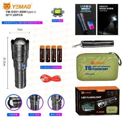 Ліхтар ручний акумуляторний YEMAO YM-G501/TM 0226 60W, 4&times;18650, Type-C, Power Bank, в кейсі (30) YM G501 TM 0226 фото