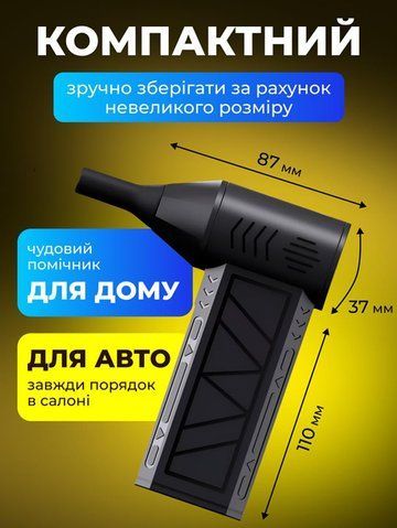 Портативная аккумуляторная воздуходувка-турбовентилятор Mini Jet Fan ART-10350 (60) JET FAN 10350 фото