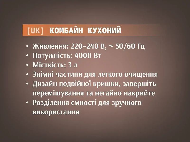 Комбайн кухонный измельчитель Молния 3,0л 4000Вт BITEK BT-2025 6118 (16шт) BT 2025 6118 фото