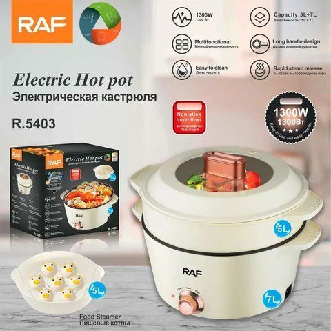 Електрична каструля RAF R5403 (7L+5L) (6) R 5403 фото