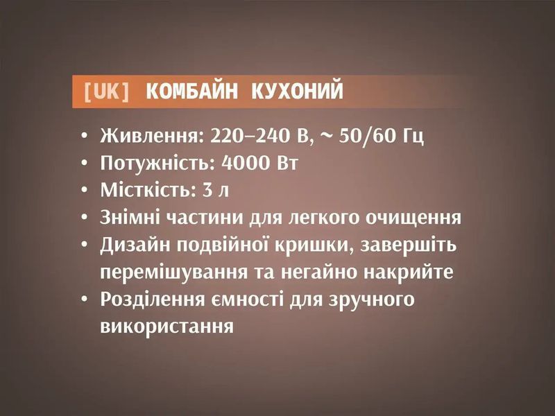 Комбайн кухонный измельчитель Молния 3,0л 4000Вт BITEK BT-2026 6117 (8 шт) BT 2026 6117 фото