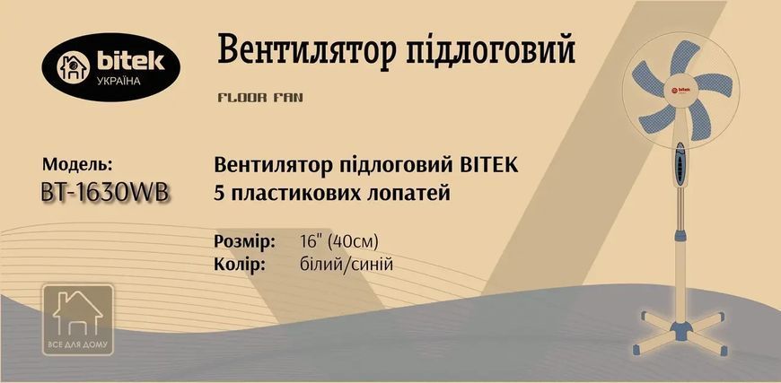 Напольный вентилятор BITEK 16" (40см) 100Вт 5 пласт. лоп. белый/синий BT-1630WB/ 8089 (4) 8089 BT 1630WB фото