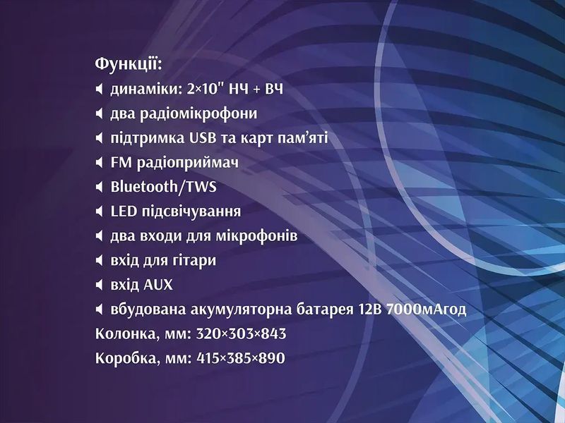 Акустична переносна колонка ZXX-9900/ 6147 80Вт 2x10" TWS/FM/USB/TF/BT/LED/REC/ДК/2MIC/ 6147(1) 6147 ZXX 9900 фото