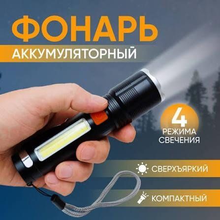 Фонарик police BL-502 XPE,zoom,ЗУ USB (240) BL 502 фото