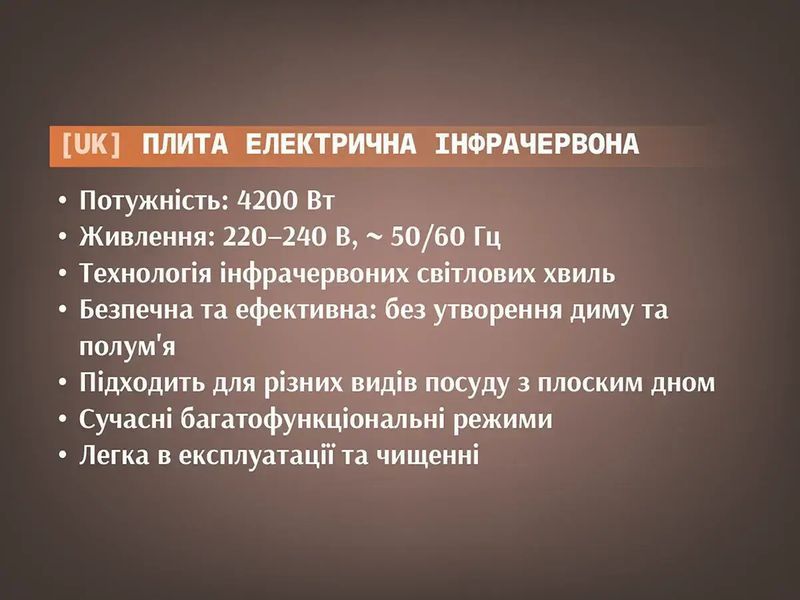 Плита електрична інфрачервона 1 конфорка BITEK 4200Вт BT-8046/6349 (8) 6349 BT 8046 фото