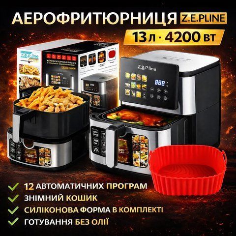 Багатофункціональна аерофритюрниця Zepline ZP-00342 13 л 4200 Вт 12 програм з знімним кошиком і силіконовою формою (ZP00342) PWD6 фото
