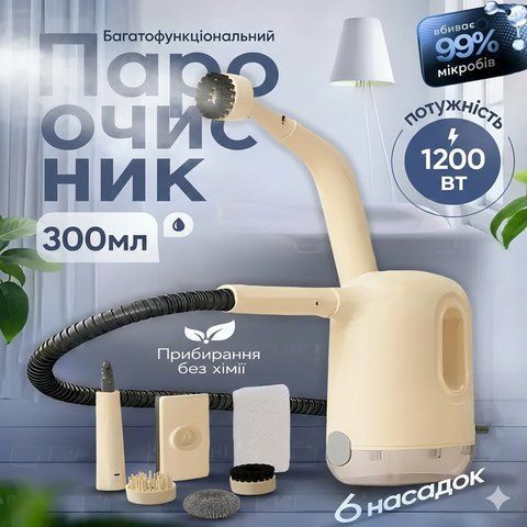 Ручний парогенератор 6 в 1 ND147 250 мл 1200 Вт (ND147) ND147 фото