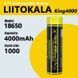 Аккумулятор 18650, LiitoKala King4000, 4000mAh (400) Liito 18650 4000 фото 1